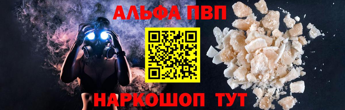 Alpha-PVP мука Нурлат