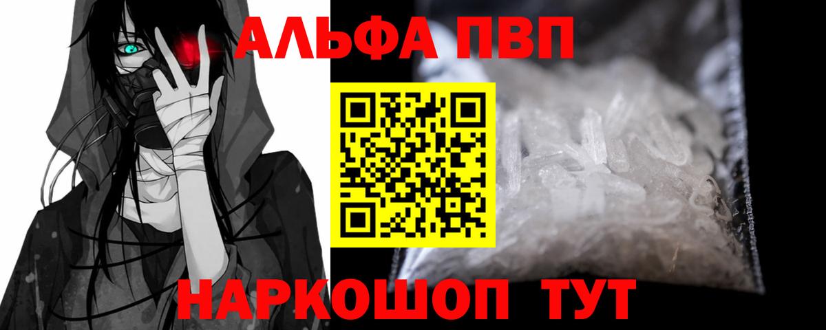 Нурлат  А ПВП VHQ  Вход с VPN  APVP мука  Alpha-PVP  Alpha-PVP Соль 
