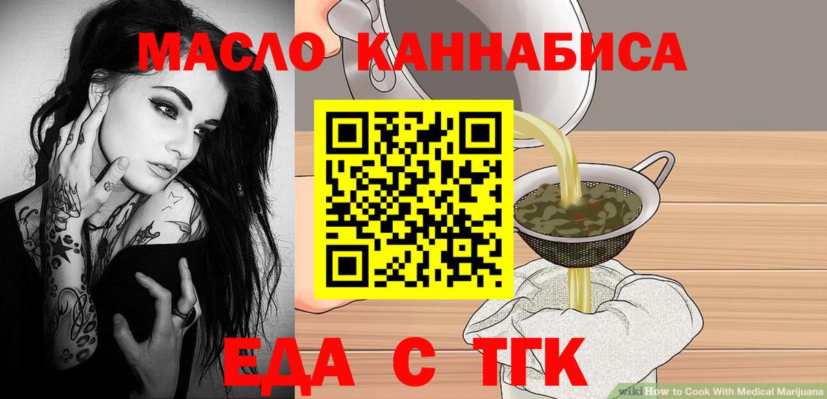 Нурлат  Еда ТГК марихуана  Вход с VPN 