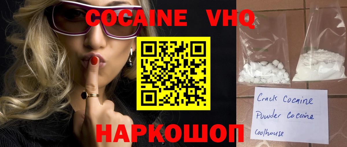 COCAIN Колумбийский  Кокаин  Вход с VPN  Нурлат  Кокаин 98% 