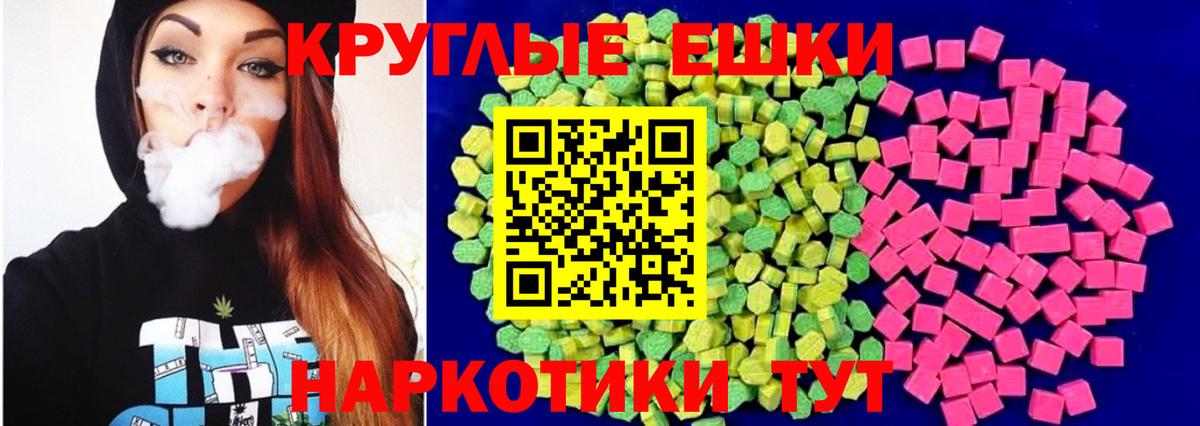 Экстази VHQ  Вход с VPN  Нурлат  Ecstasy  Ecstasy диски 