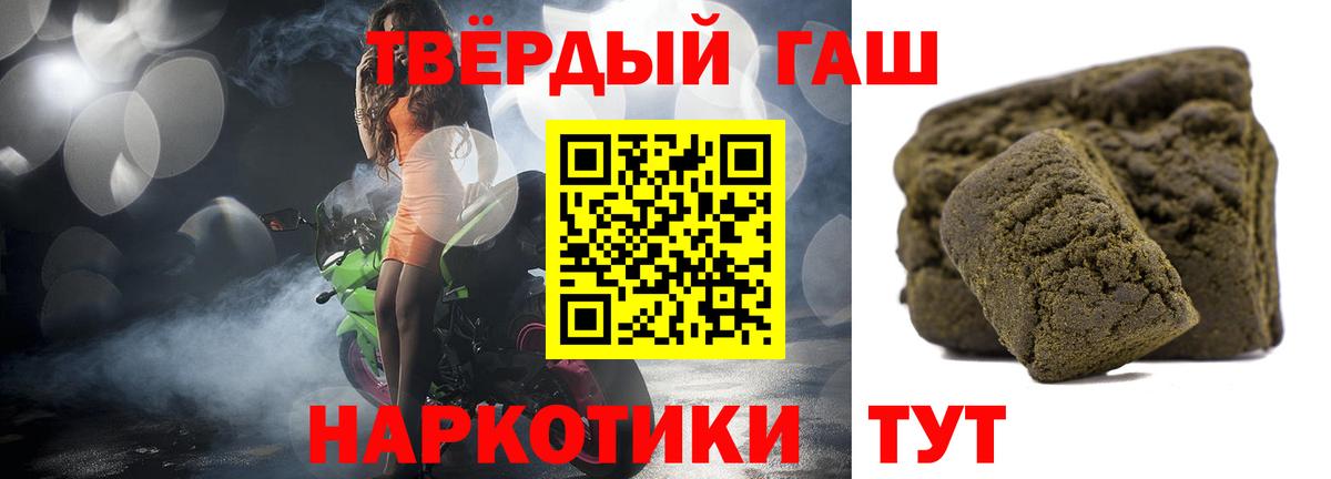 Нурлат  дарнет шоп  Вход с VPN  ГАШИШ убойный  ГАШ Cannabis 