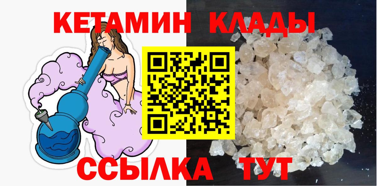 Кетамин ketamine  КЕТАМИН VHQ  Нурлат  Вход с VPN 