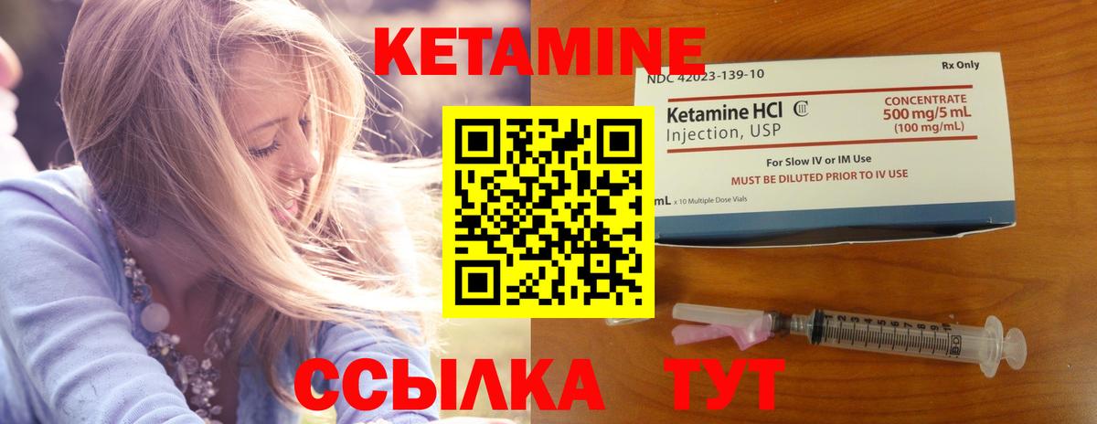 Кетамин ketamine Нурлат