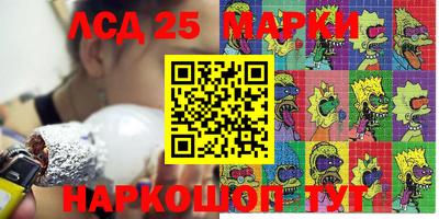 тгк Волгодонск