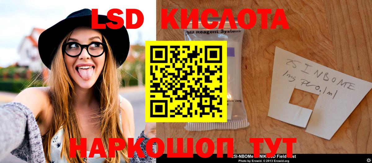 LSD-25 экстази кислота Нурлат