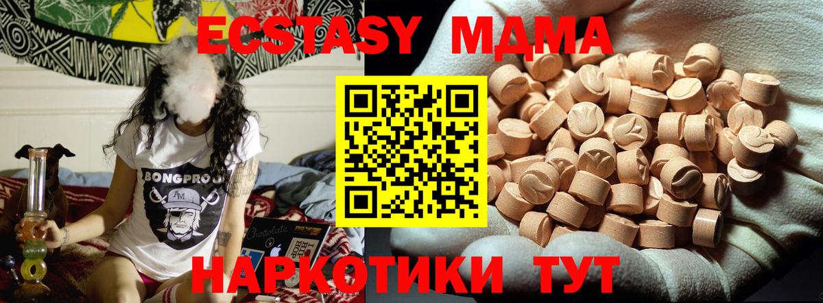 MDMA crystal Нурлат