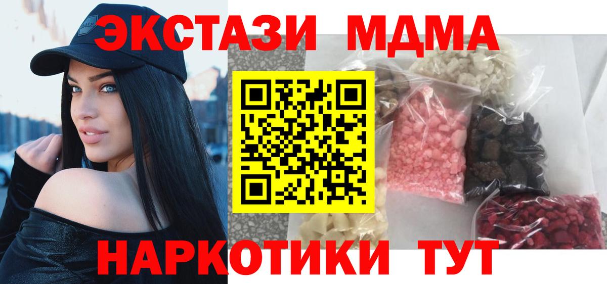 МДМА Molly  MDMA VHQ  МДМА  Вход с VPN  Нурлат 