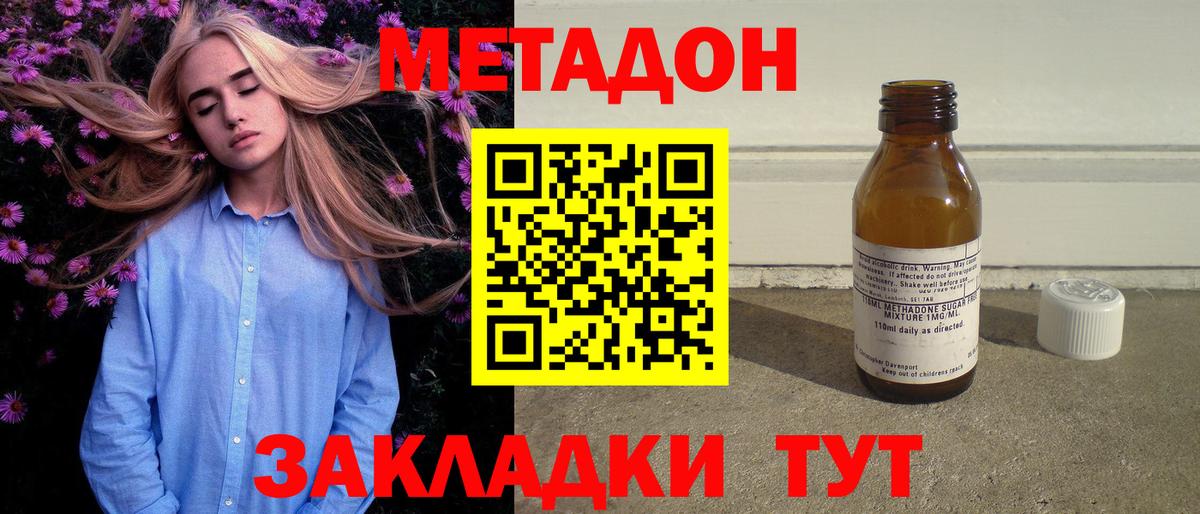 МЕТАДОН белоснежный Нурлат