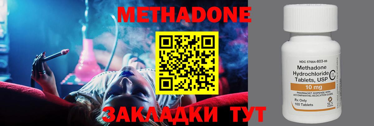 kraken онион  Вход с VPN  Нурлат  Метадон methadone  Метадон мёд 