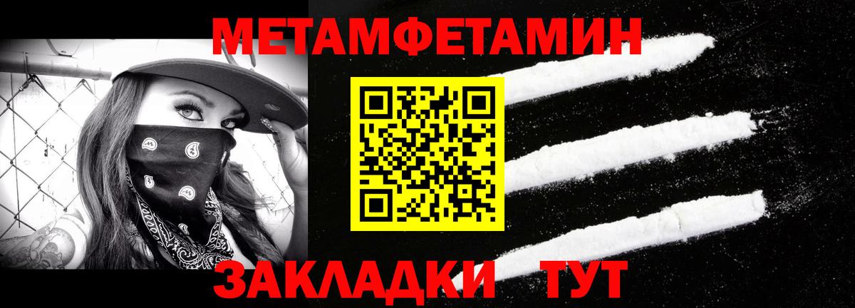 Нурлат  МЕТАМФЕТАМИН Methamphetamine  Первитин  МЕТАМФЕТАМИН Methamphetamine  Вход с VPN 