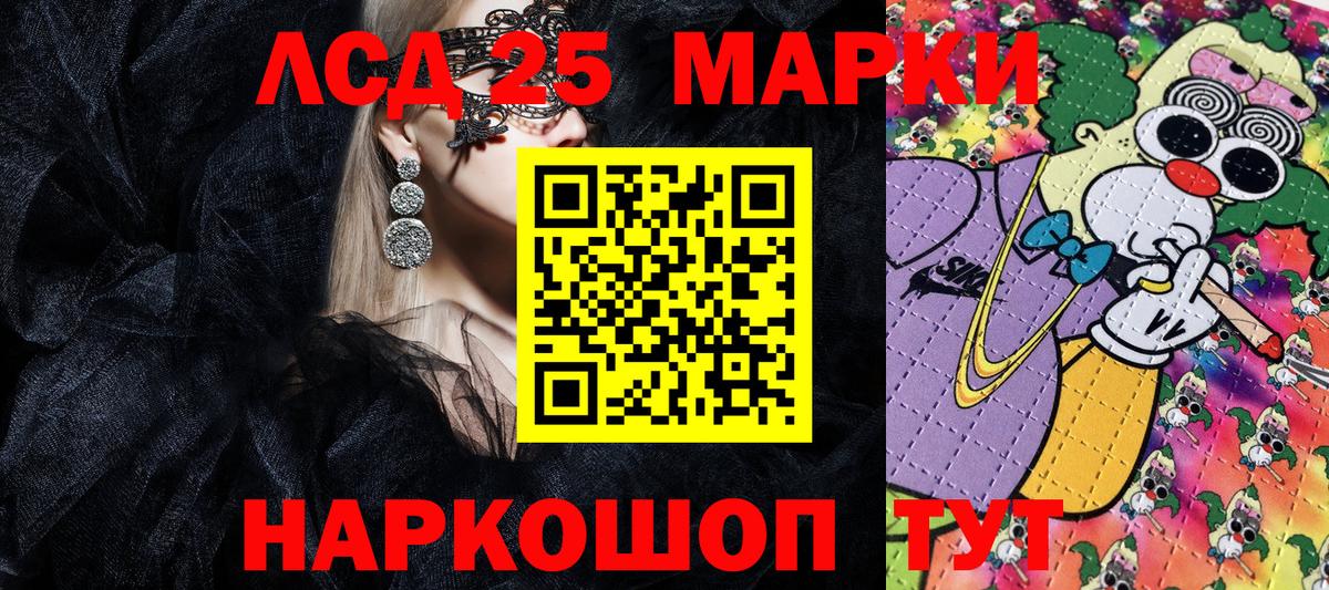 Марки 25I-NBOMe 1500мкг Нурлат