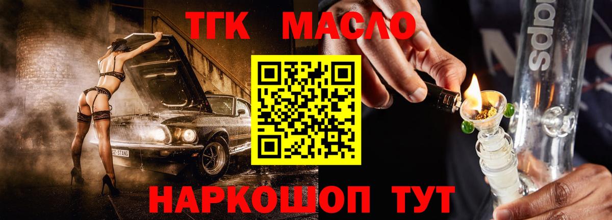 Дистиллят ТГК THC oil  Дистиллят ТГК жижа  Нурлат  Вход с VPN 