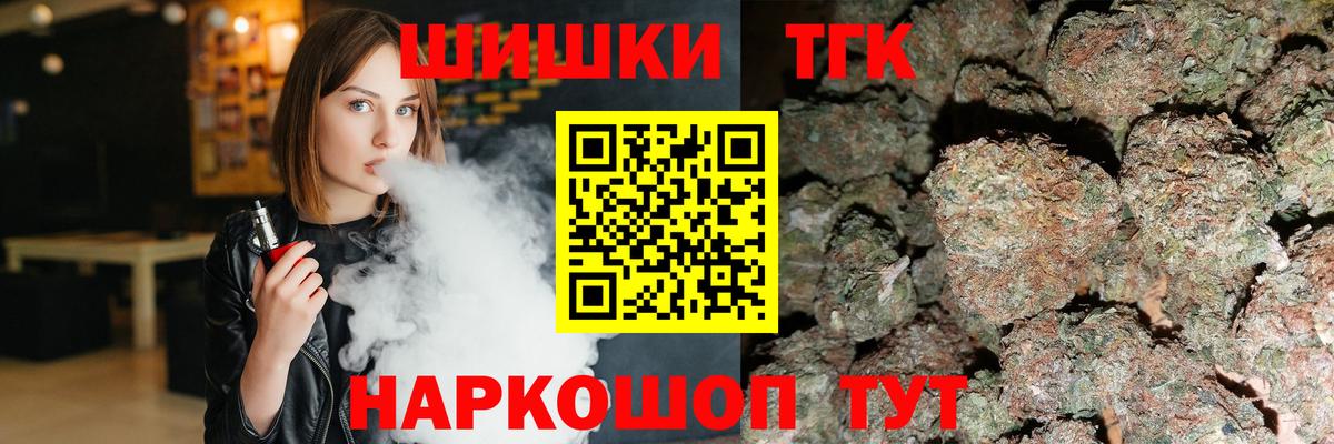 Шишки марихуана Bruce Banner  Бошки марихуана сатива  Конопля THC 21%  Нурлат  Вход с VPN 