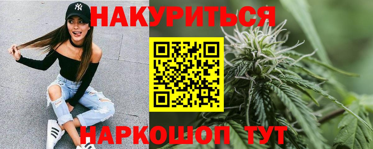 Канабис Amnesia Нурлат